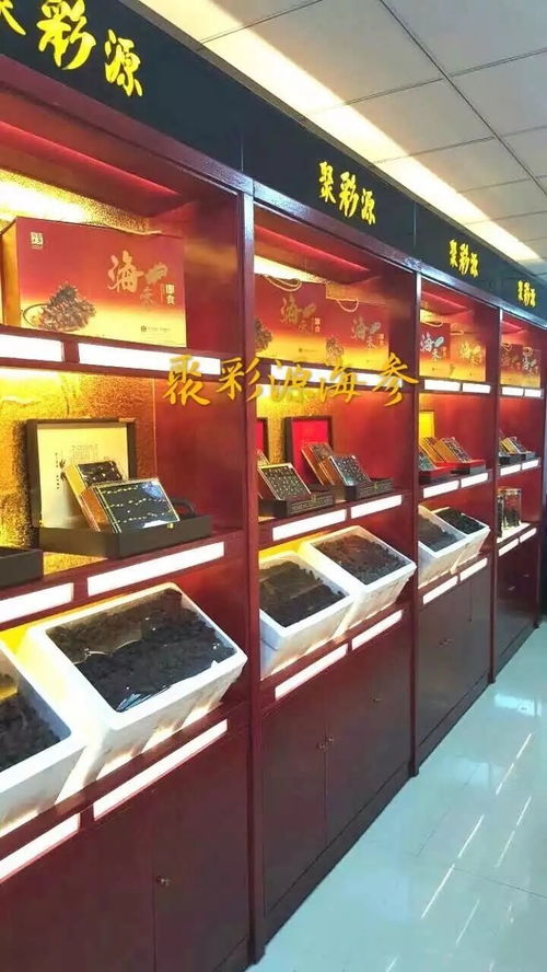 聚彩源 专注品质，一心为您做好海参