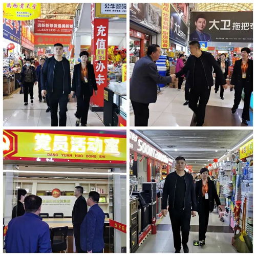 金位海带队深入济南金田市场，推动批发零售一体化高质量发展